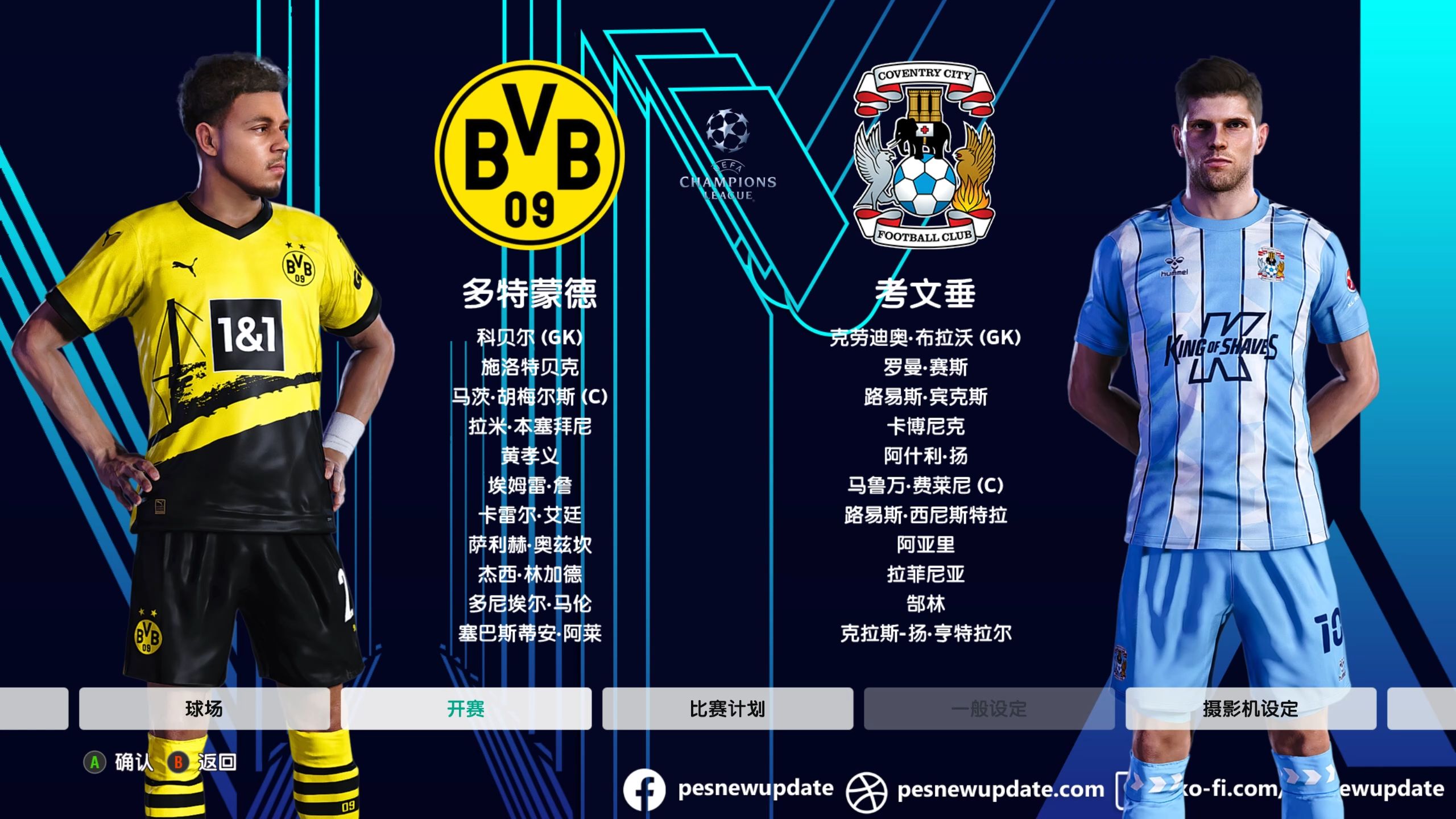 开云娱乐-今夜欧冠焦点战，多特蒙德遗憾出局，目标明确，训练强度明显提升的简单介绍